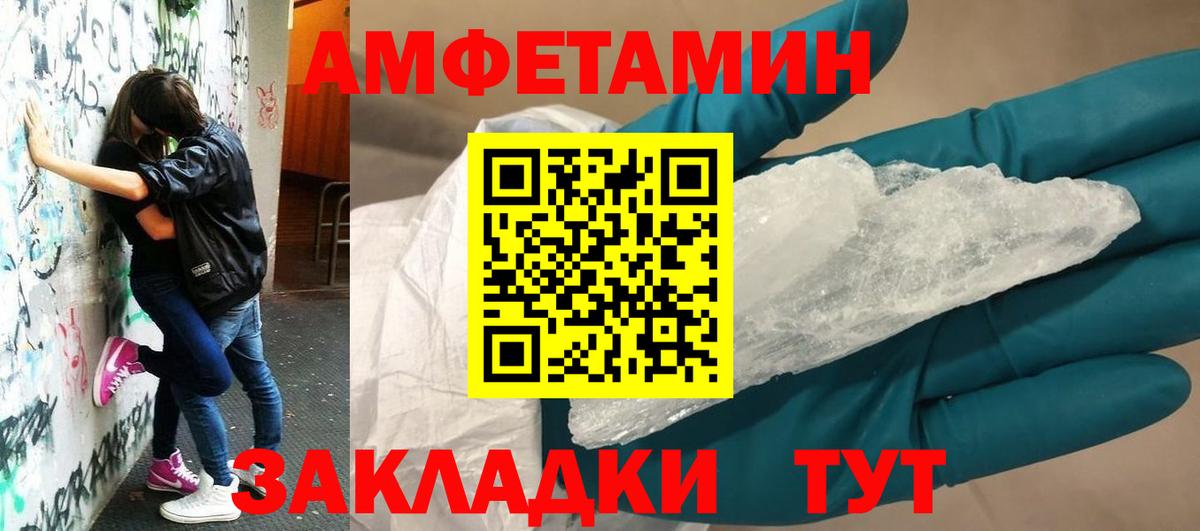 Амфетамин  АМФЕТАМИН  сайты даркнета какой сайт  АМФЕТАМИН 97%  Вход с VPN  Кызыл 