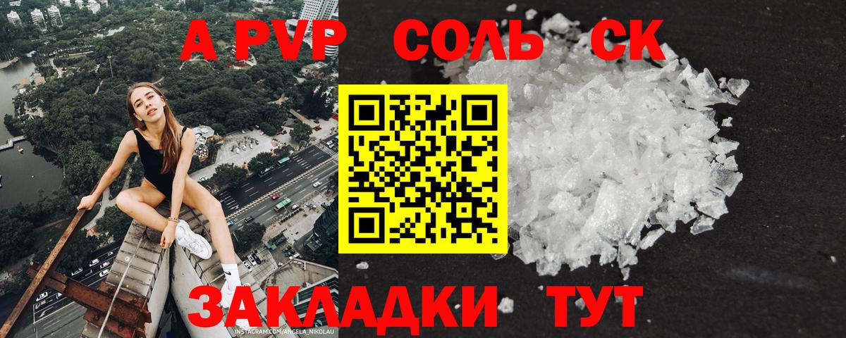Alfa_PVP Соль Кызыл
