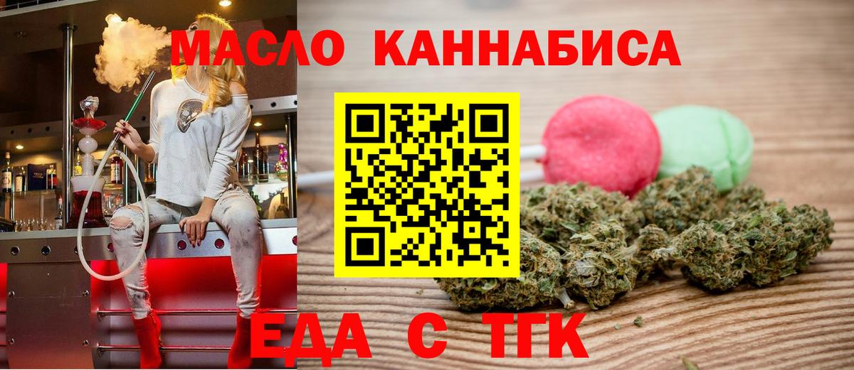 Печенье с ТГК конопля  Вход с VPN  Кызыл 