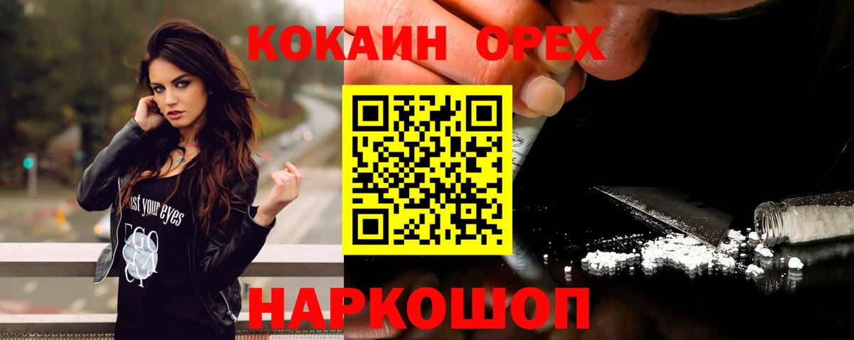 Кокаин Перу Кызыл