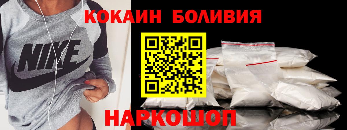 Кызыл  Cocaine Эквадор  Вход с VPN 