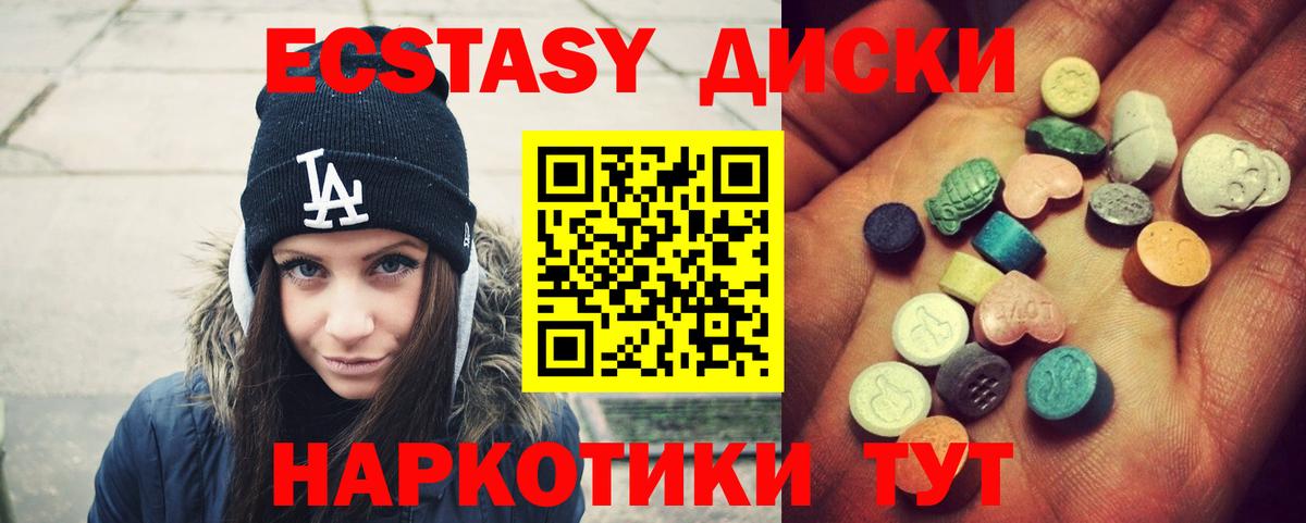 Кызыл  Экстази VHQ  Экстази  Вход с VPN 