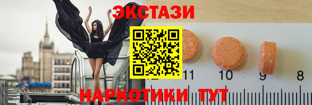 ЭКСТАЗИ XTC Кызыл