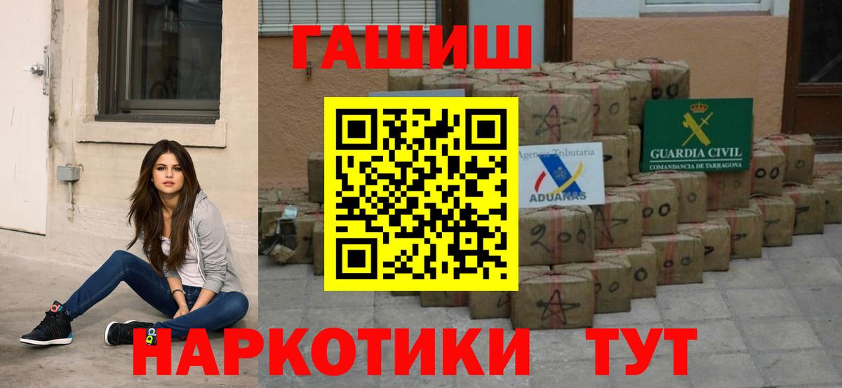 Гашиш 40% ТГК  Вход с VPN  Кызыл  Гашиш Cannabis 