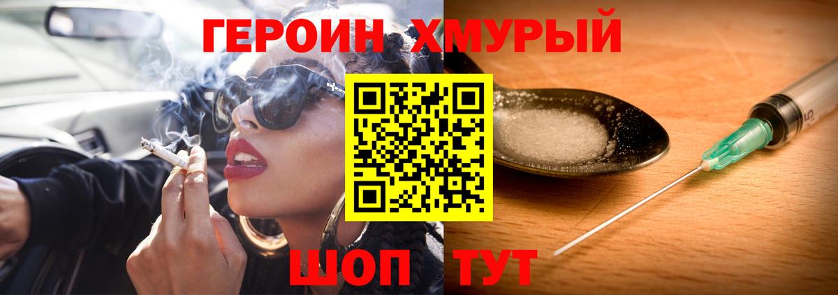 Кызыл  Героин хмурый  Вход с VPN 
