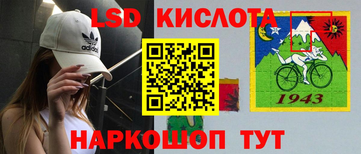 Лсд 25 экстази кислота Кызыл