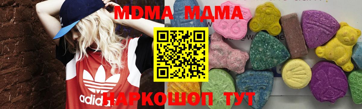 Кызыл  MDMA  MDMA VHQ  Вход с VPN  MDMA crystal 