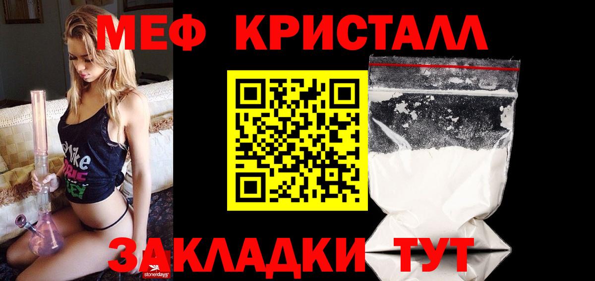 Кызыл  МЕФ мука  Мефедрон  Вход с VPN  МЕФ 4 MMC  Мефедрон 
