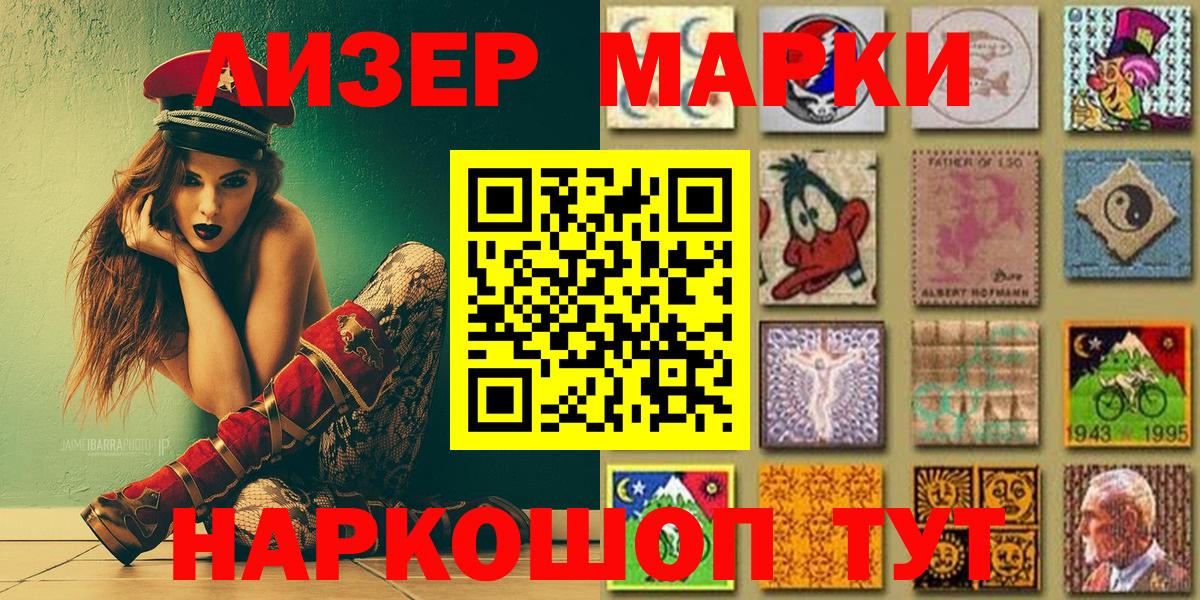 Кызыл  Марки NBOMe 1500мкг  Вход с VPN 